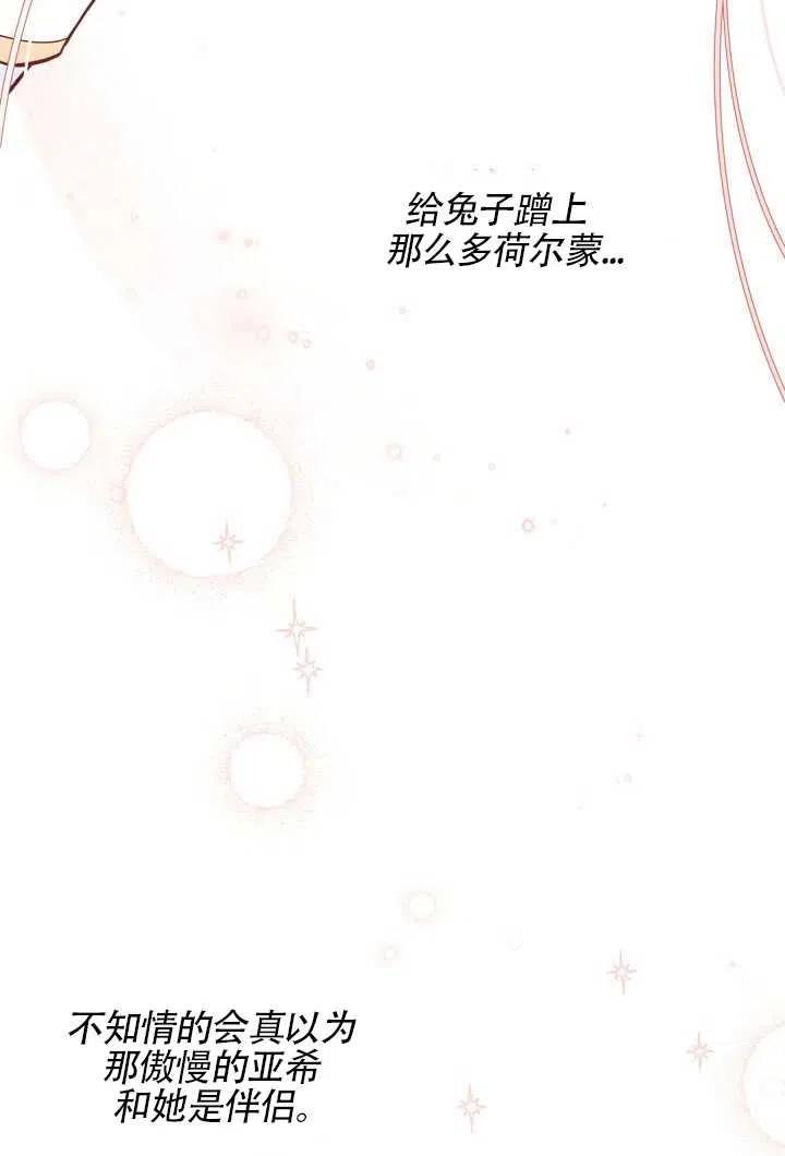 第21话86