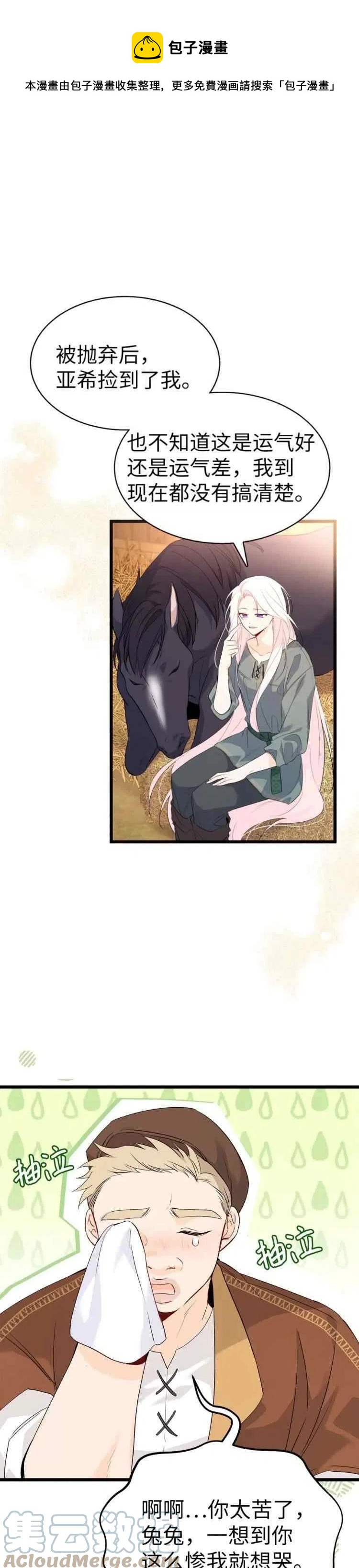 第49话16