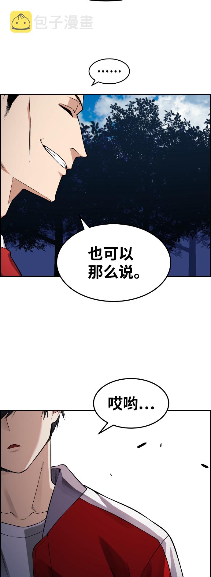第71话44