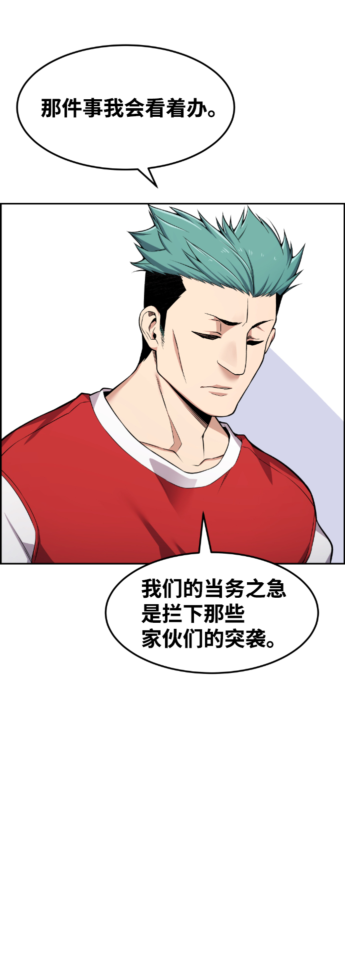 第50话17