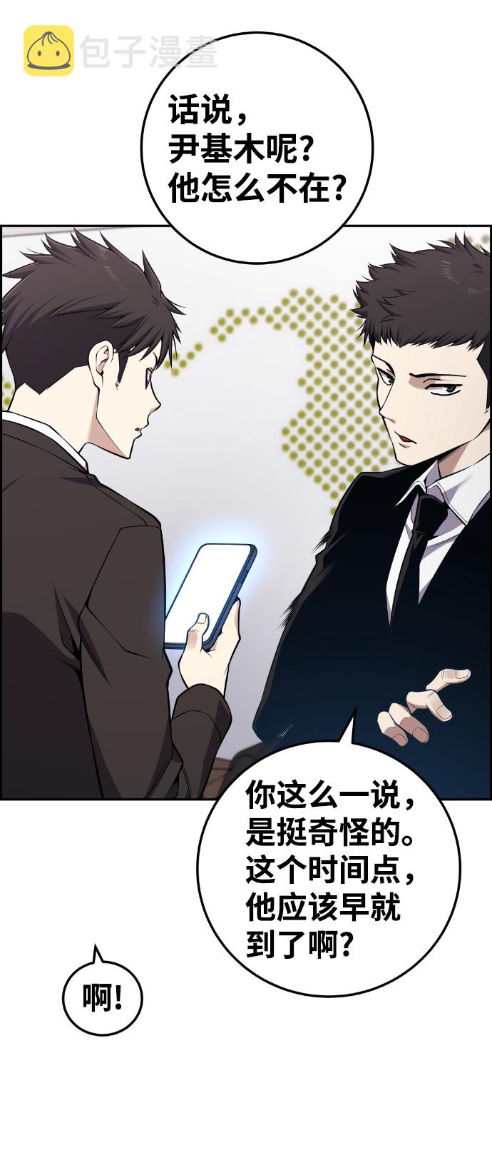 最终话88