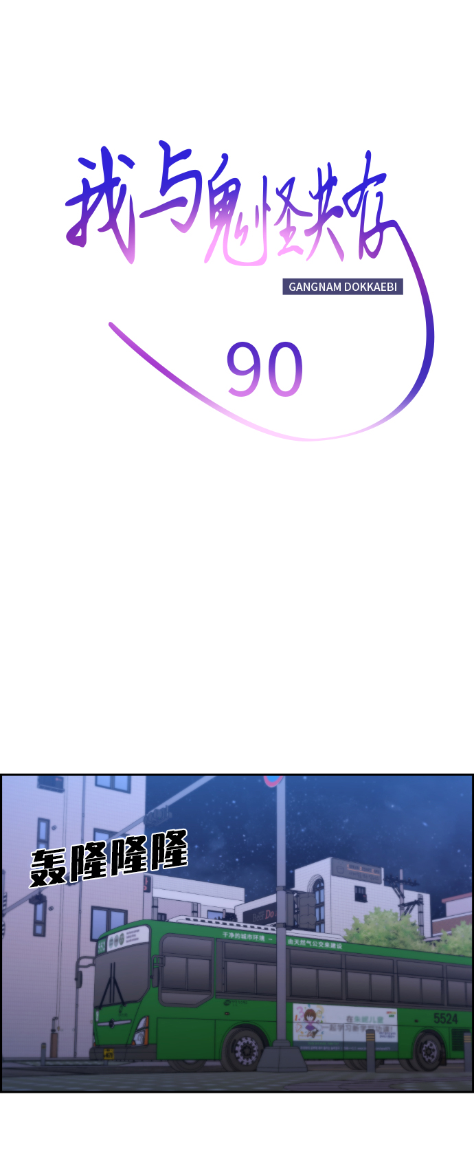 第90话10
