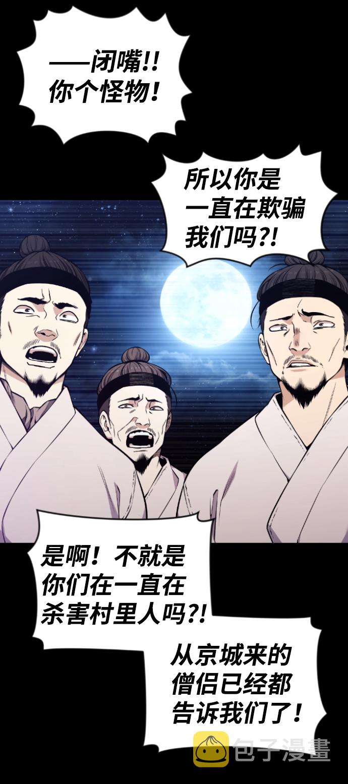 第105话53