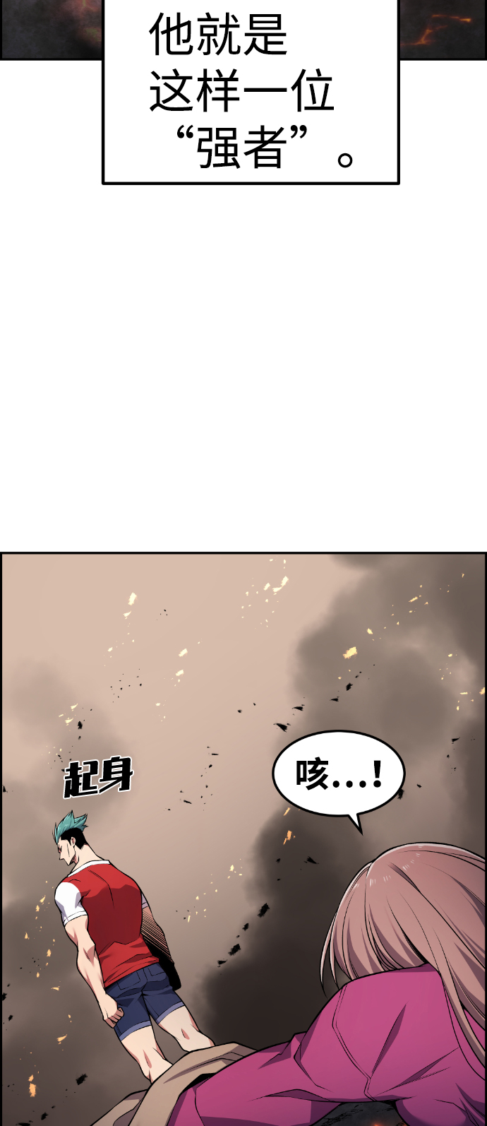 第67话17