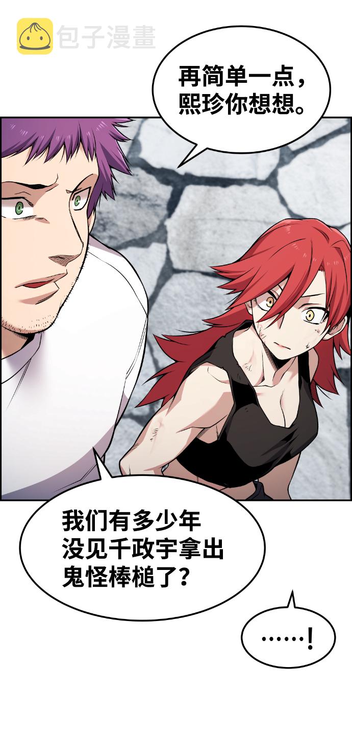 第71话30
