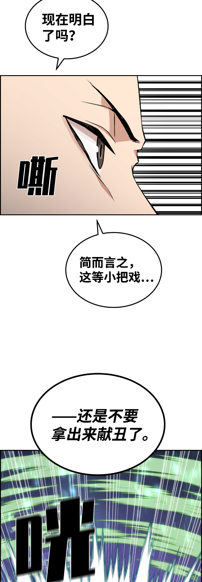 第95话22