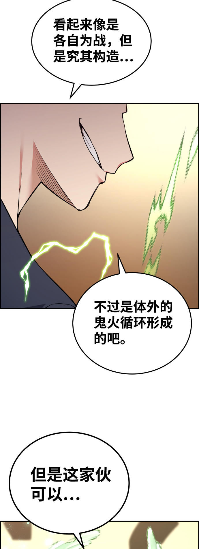 第95话18