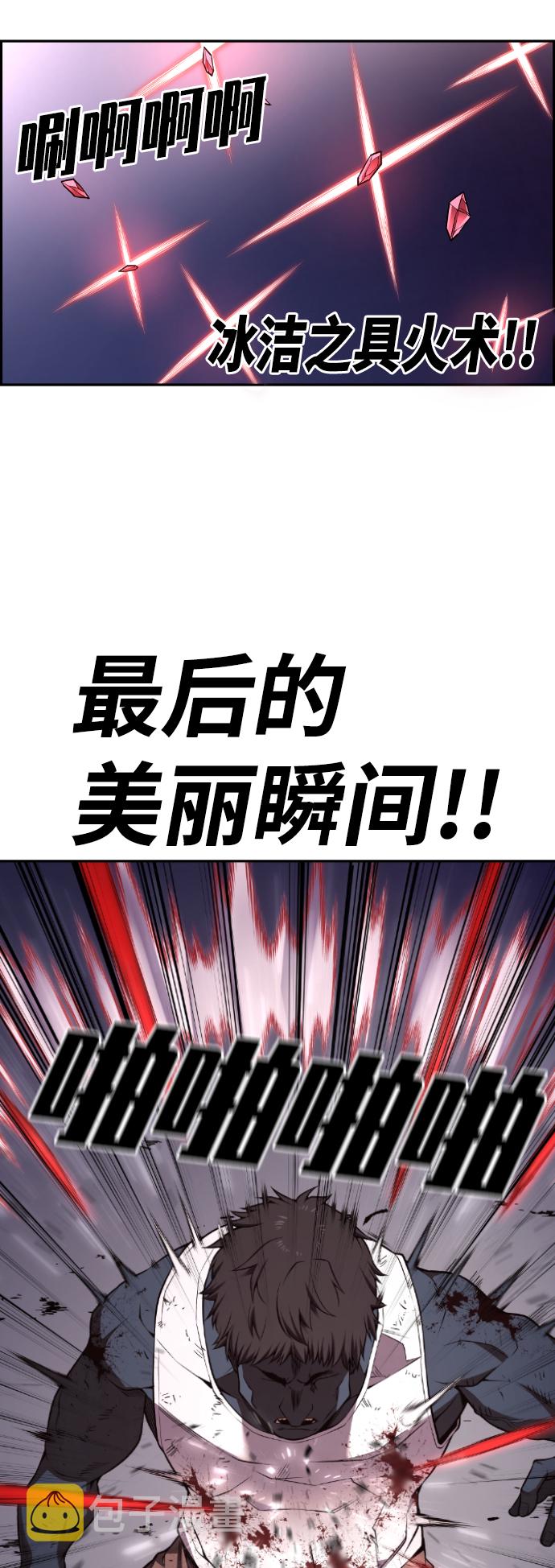 第99话32