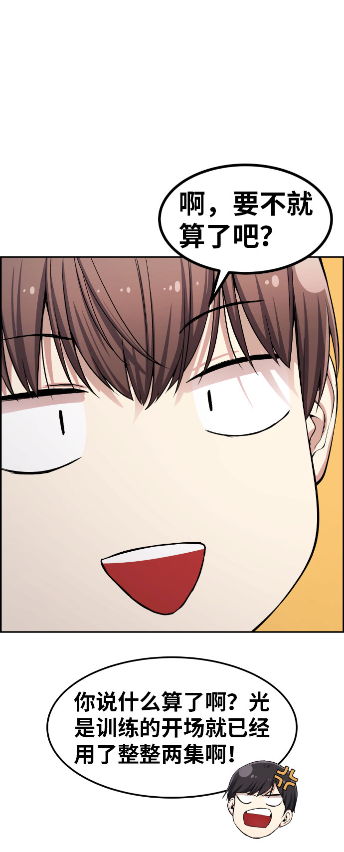第38话23