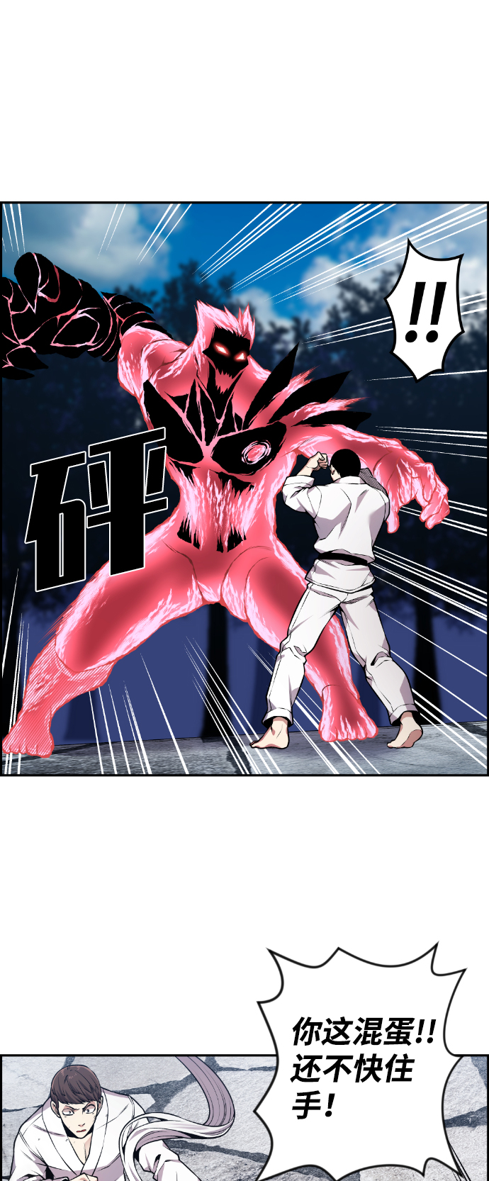 第73话40
