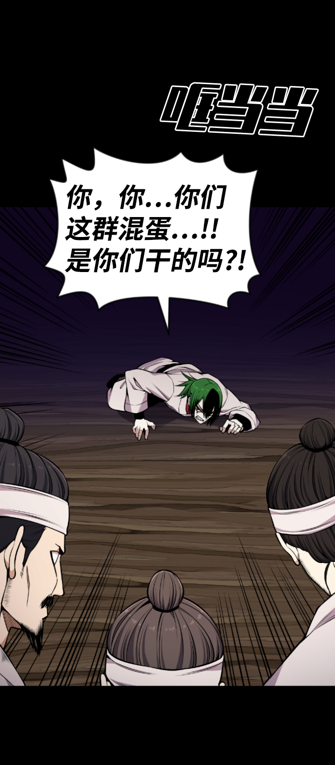 第105话52