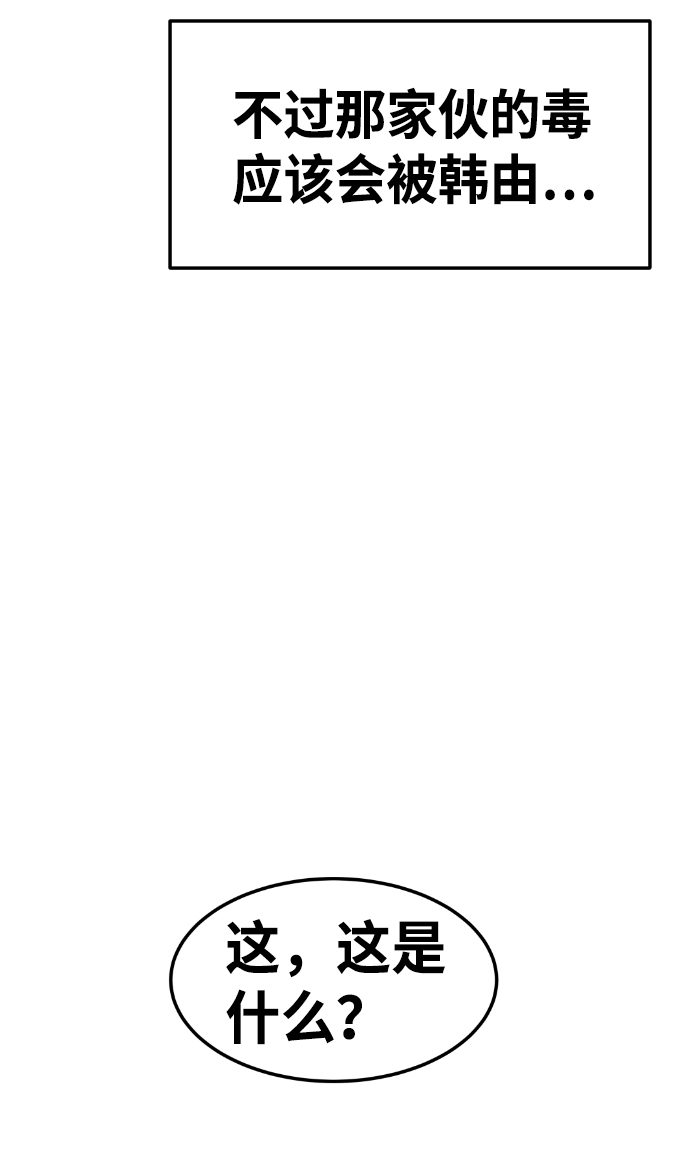 第55话79