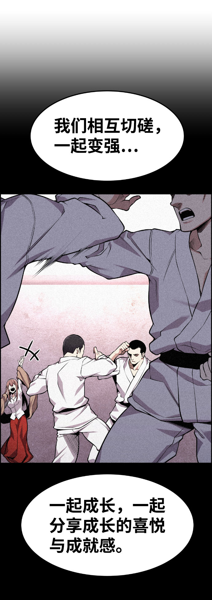 第58话45
