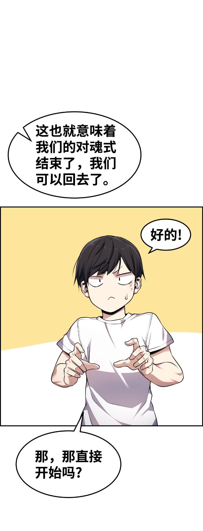 第64话51