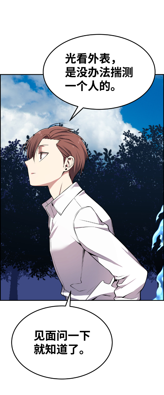第66话54