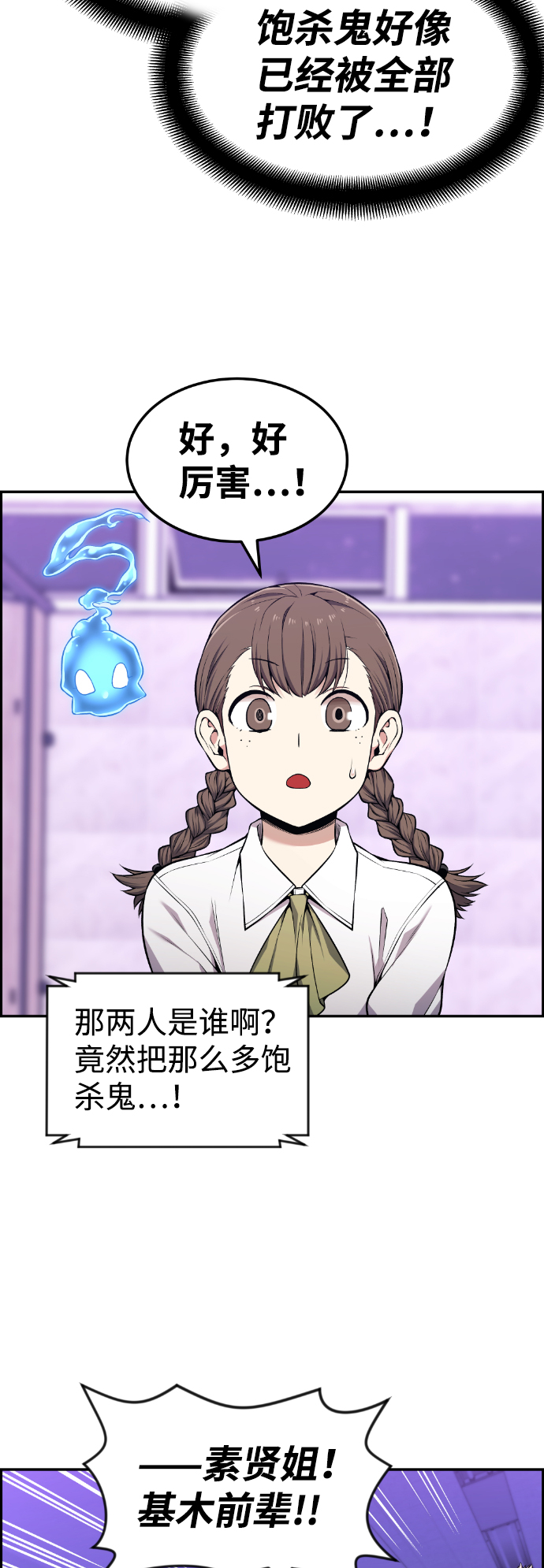 第84话3