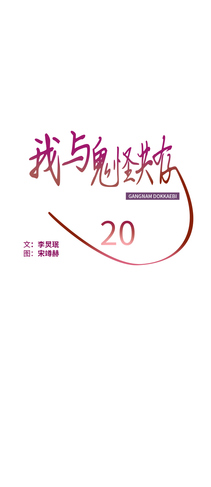 第20话16