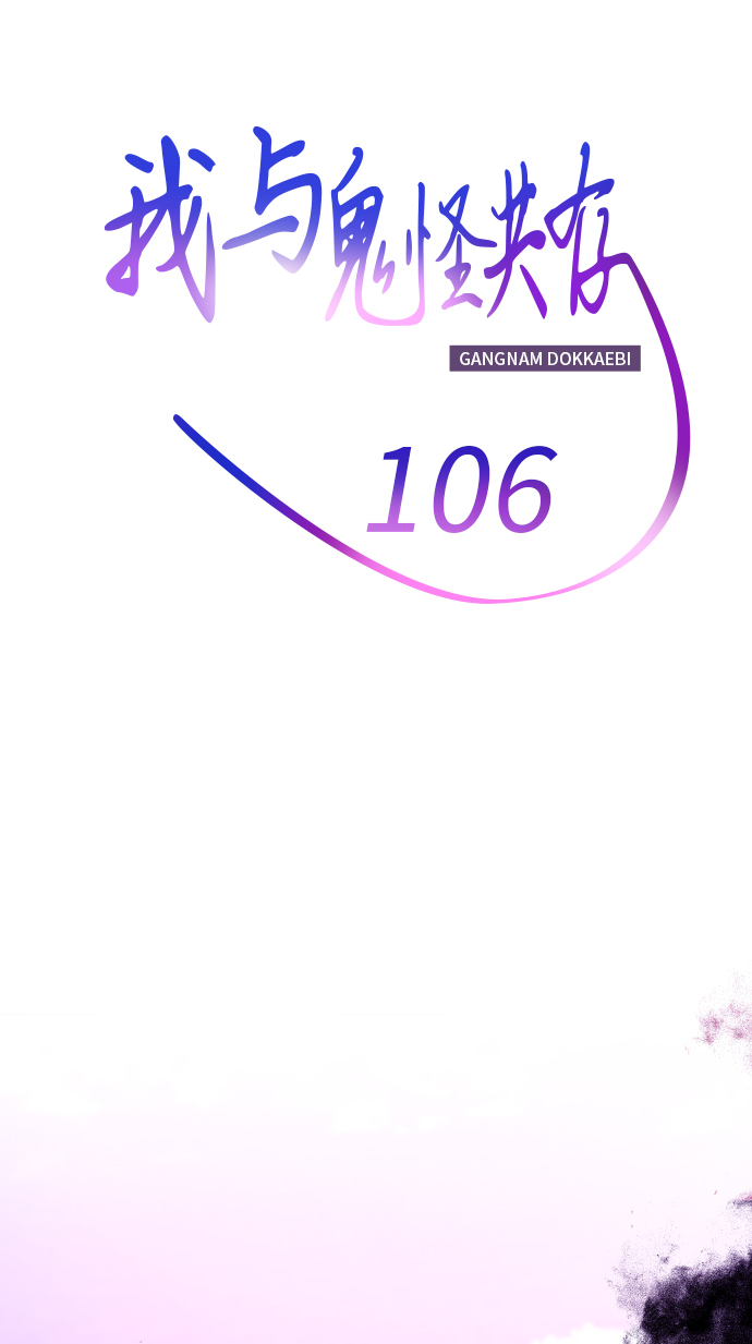 第106话15