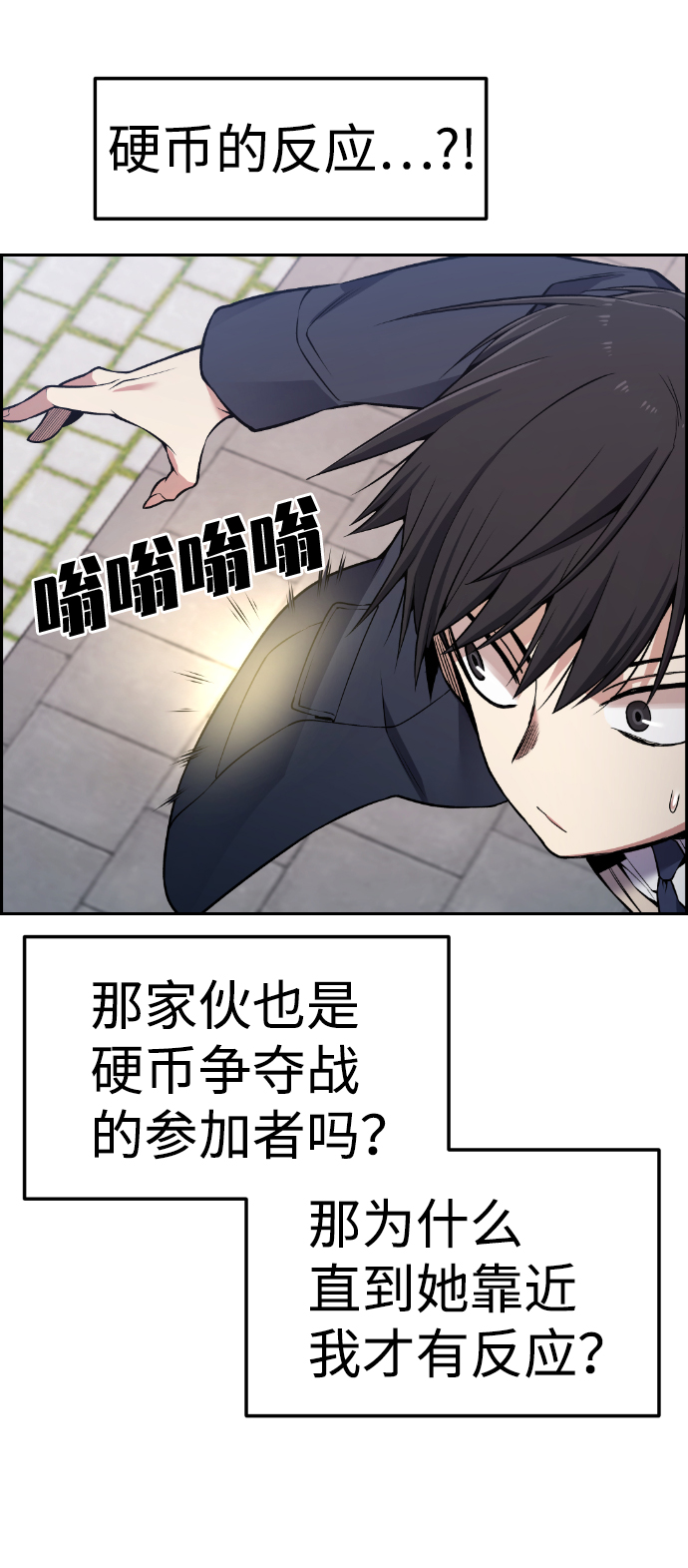 第86话3