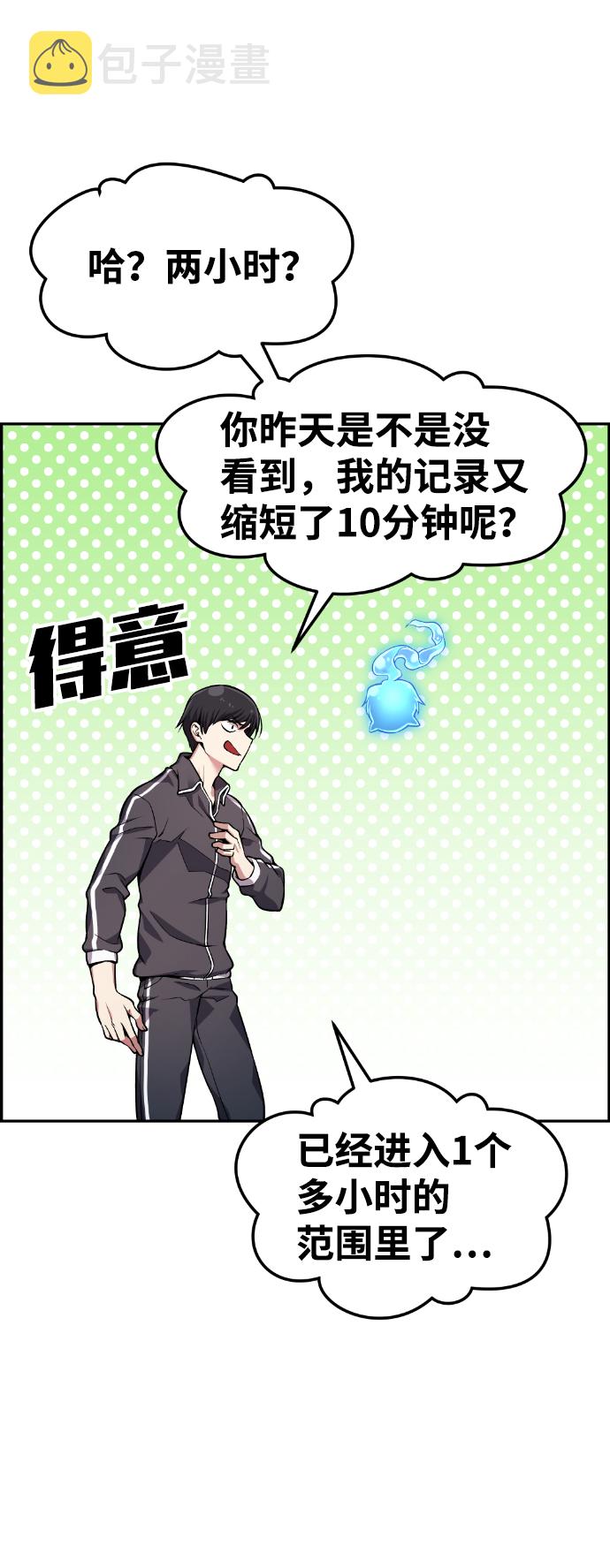 第34话4