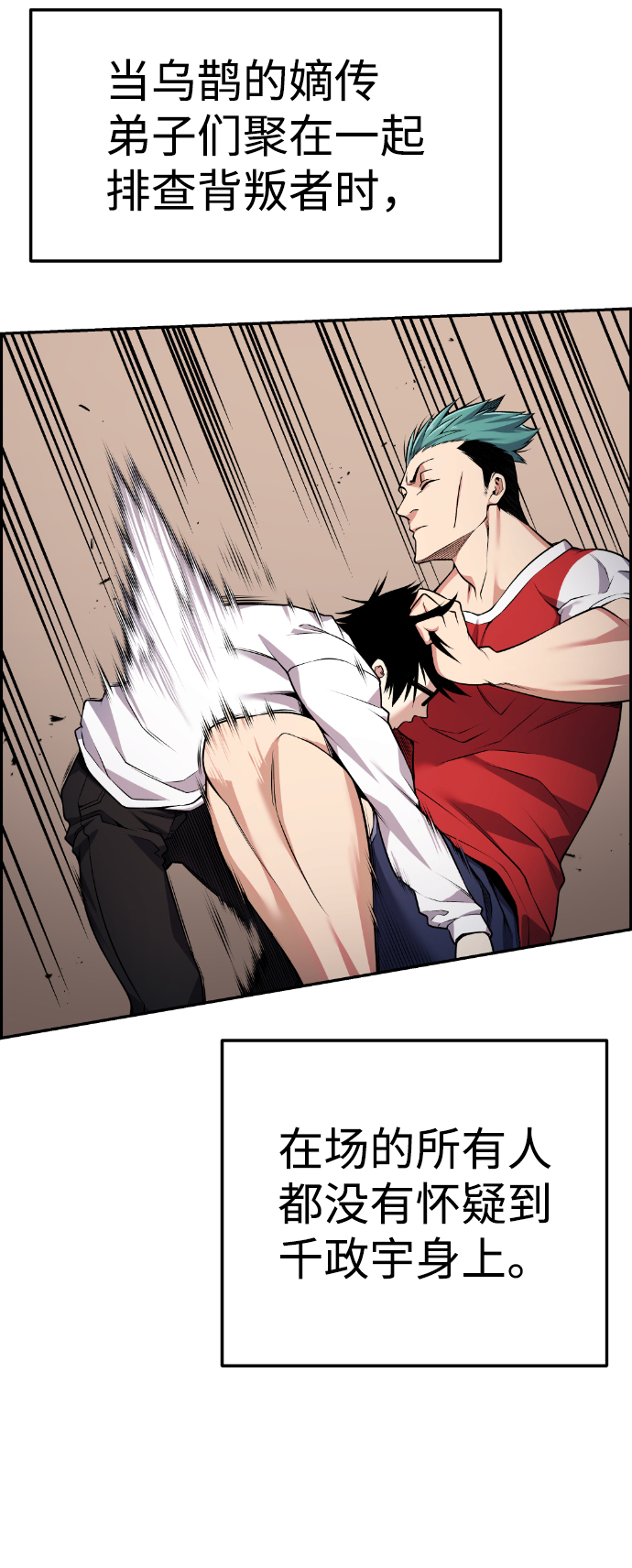 第67话12