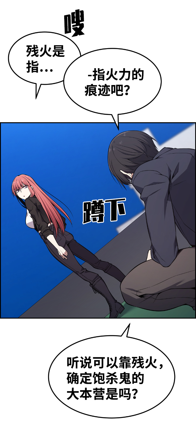 第81话58