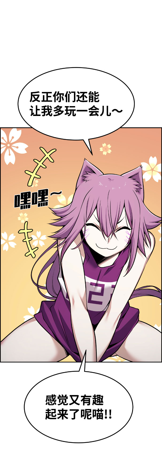 第58话38
