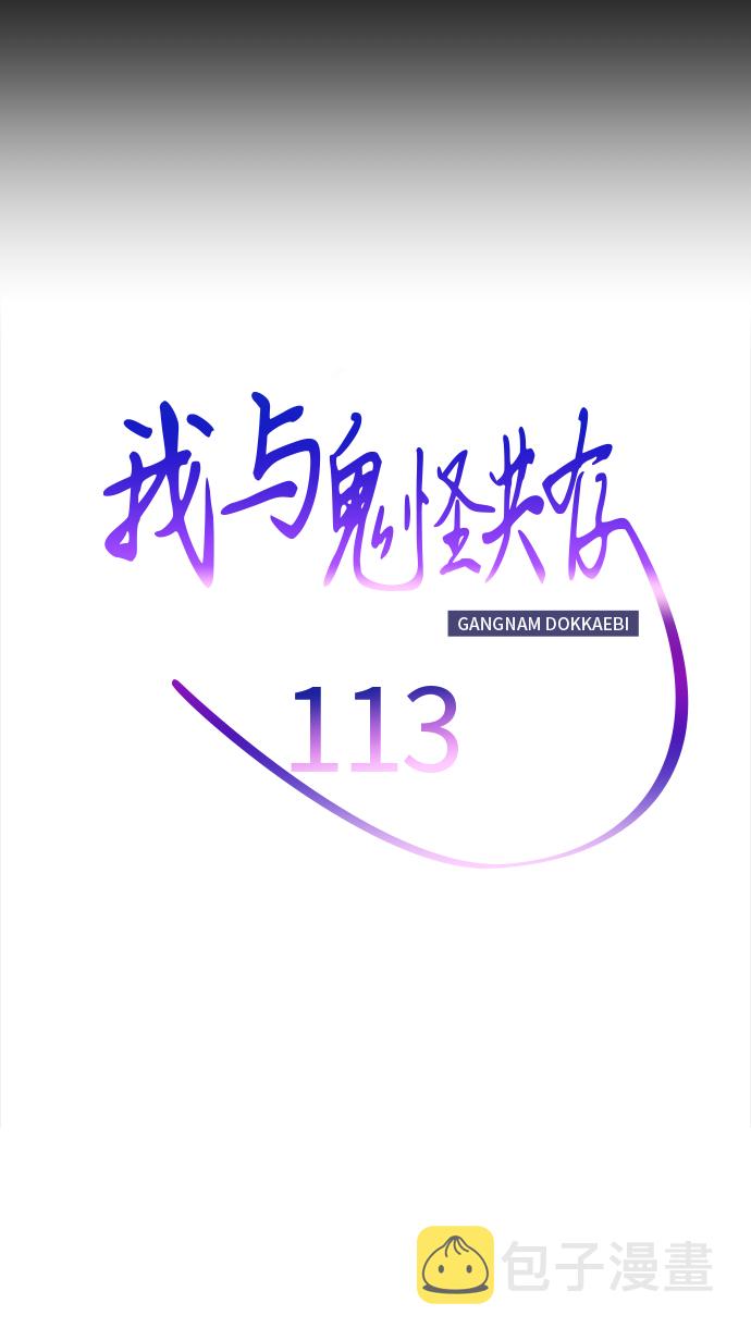 第113话41