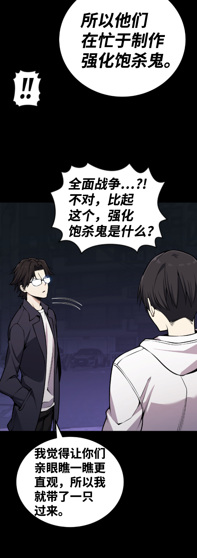 第101话9
