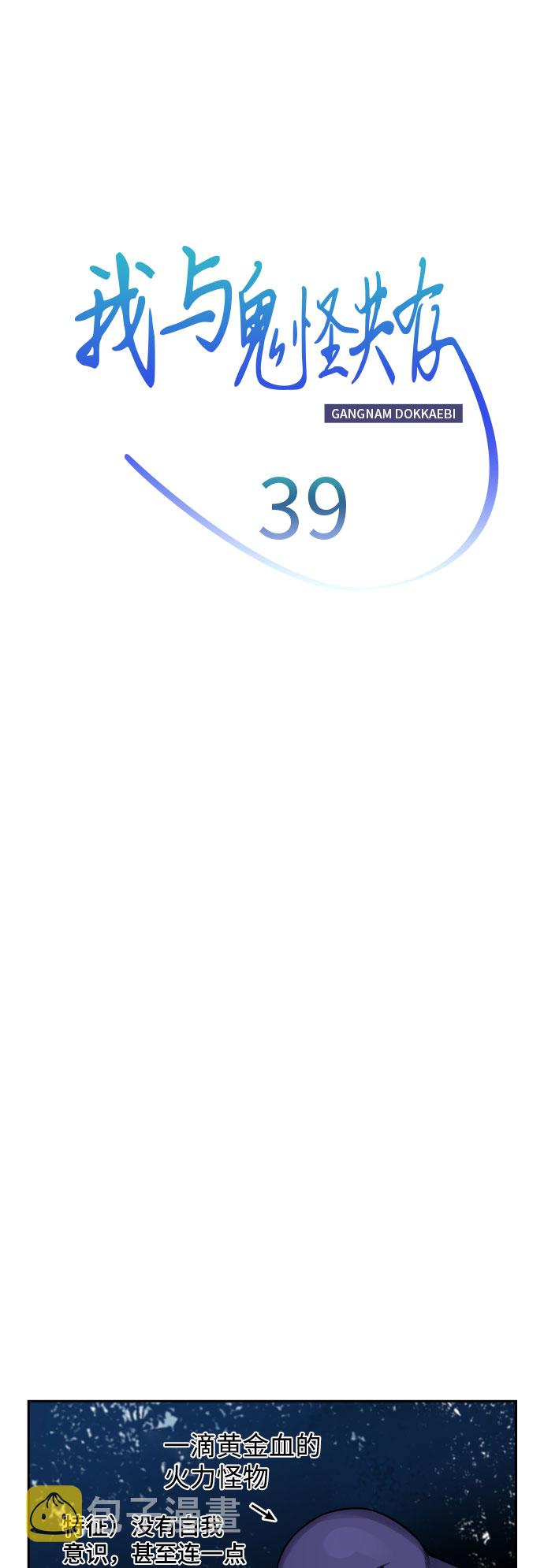 第39话17