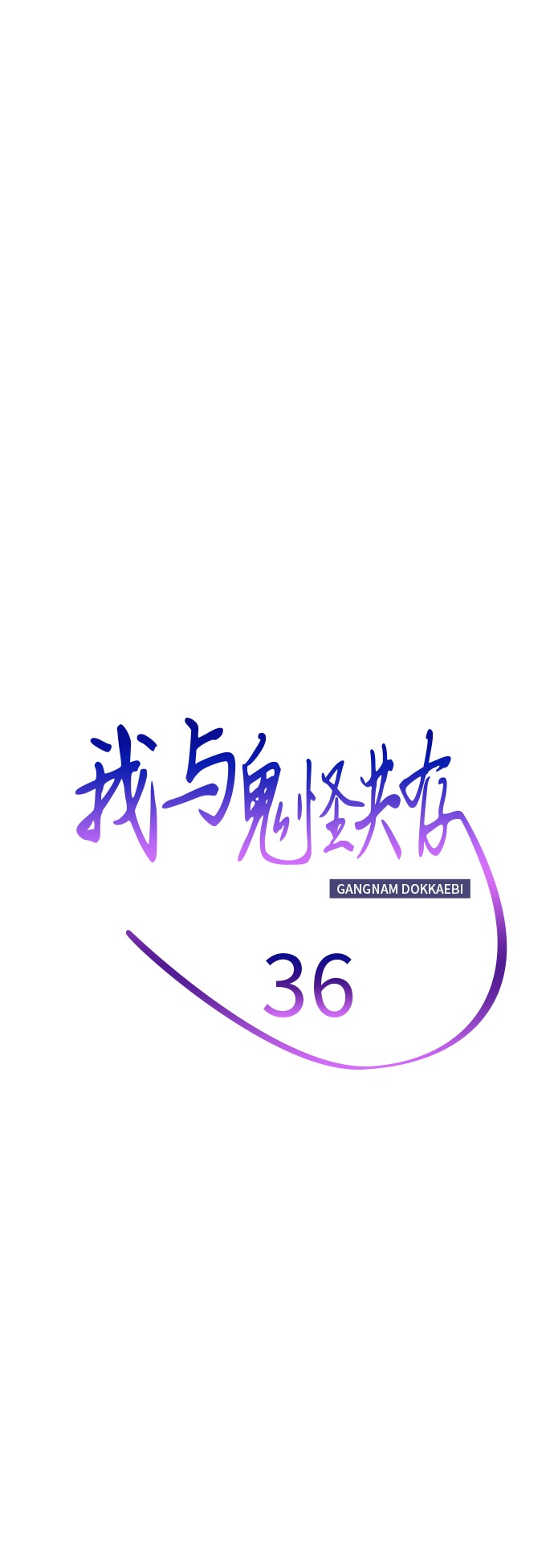 第36话22