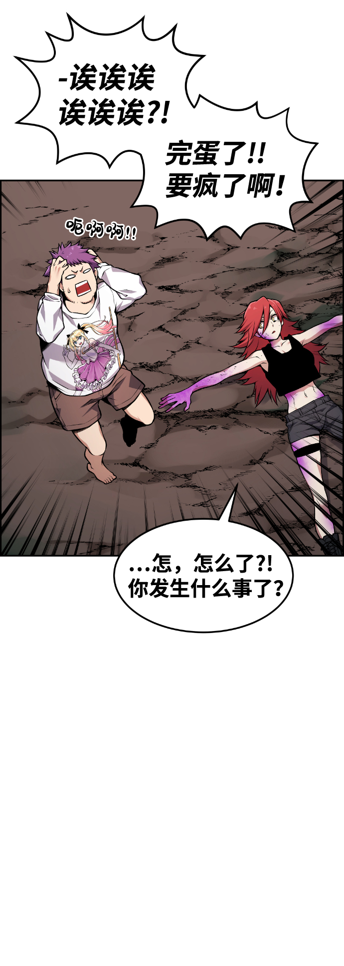 第57话10