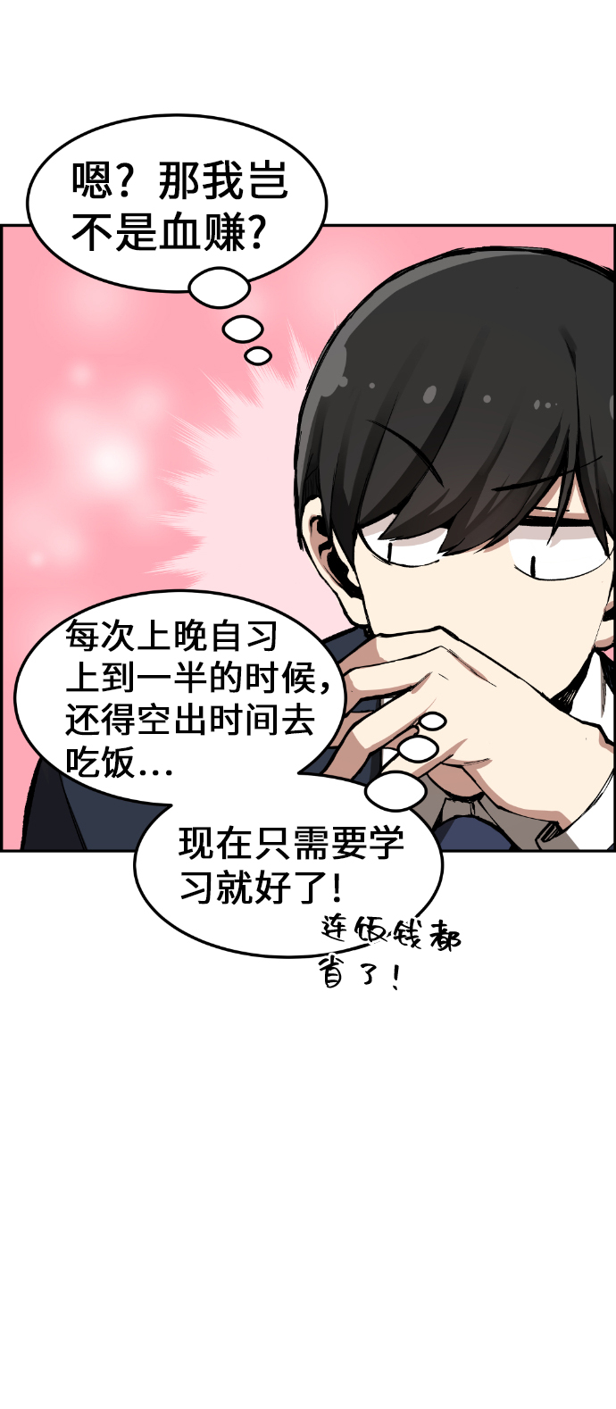 第5话60