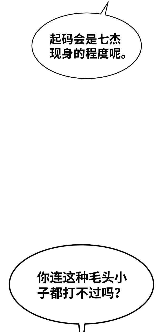 第54话55
