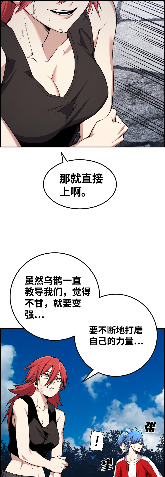第73话45