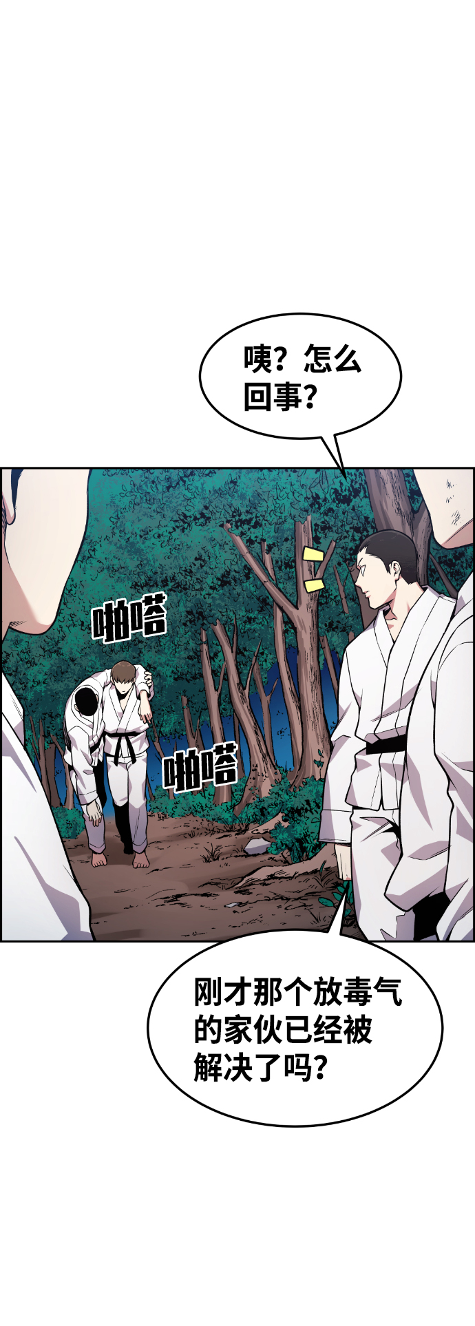 第55话29