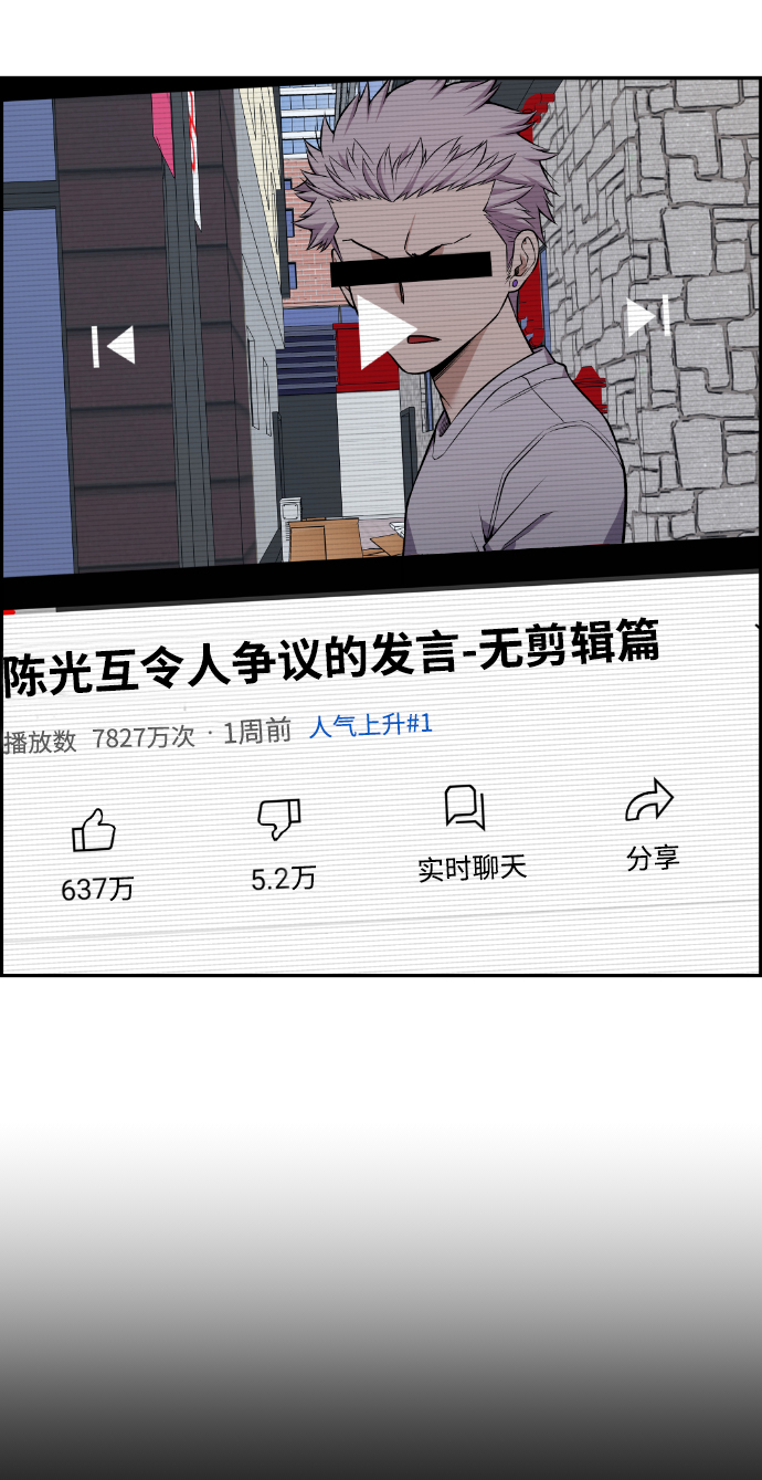 最终话53