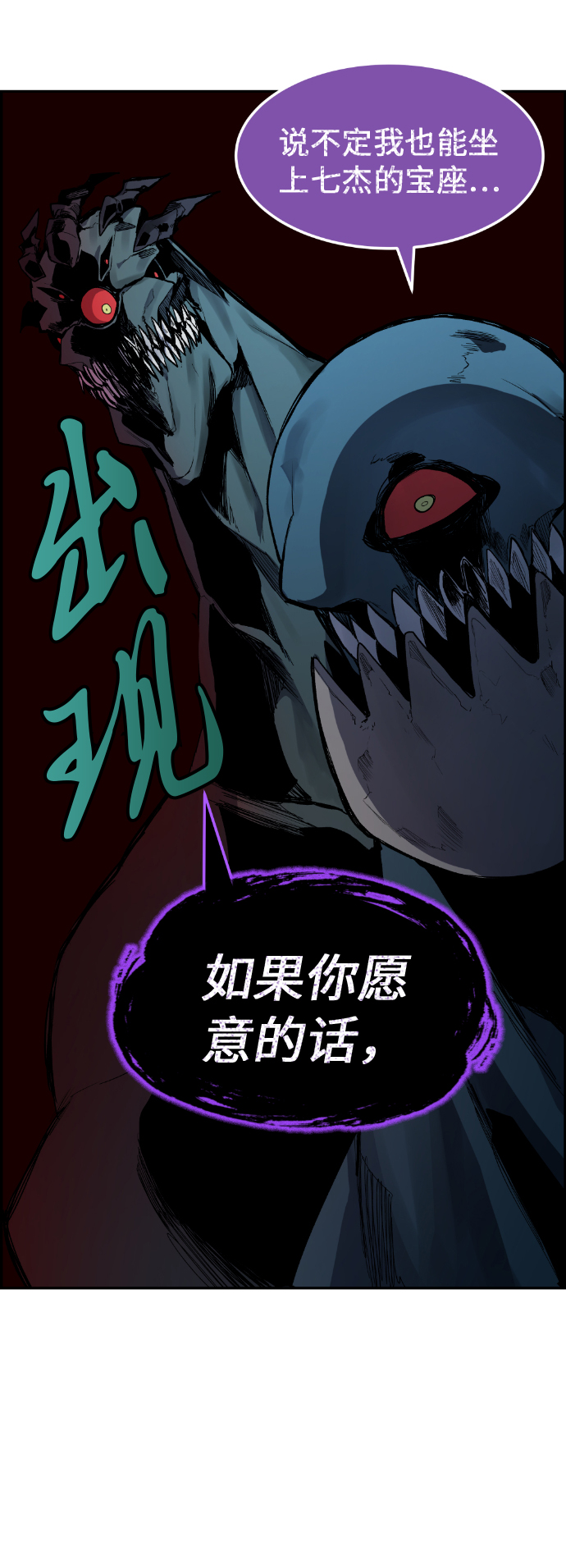 第7话80