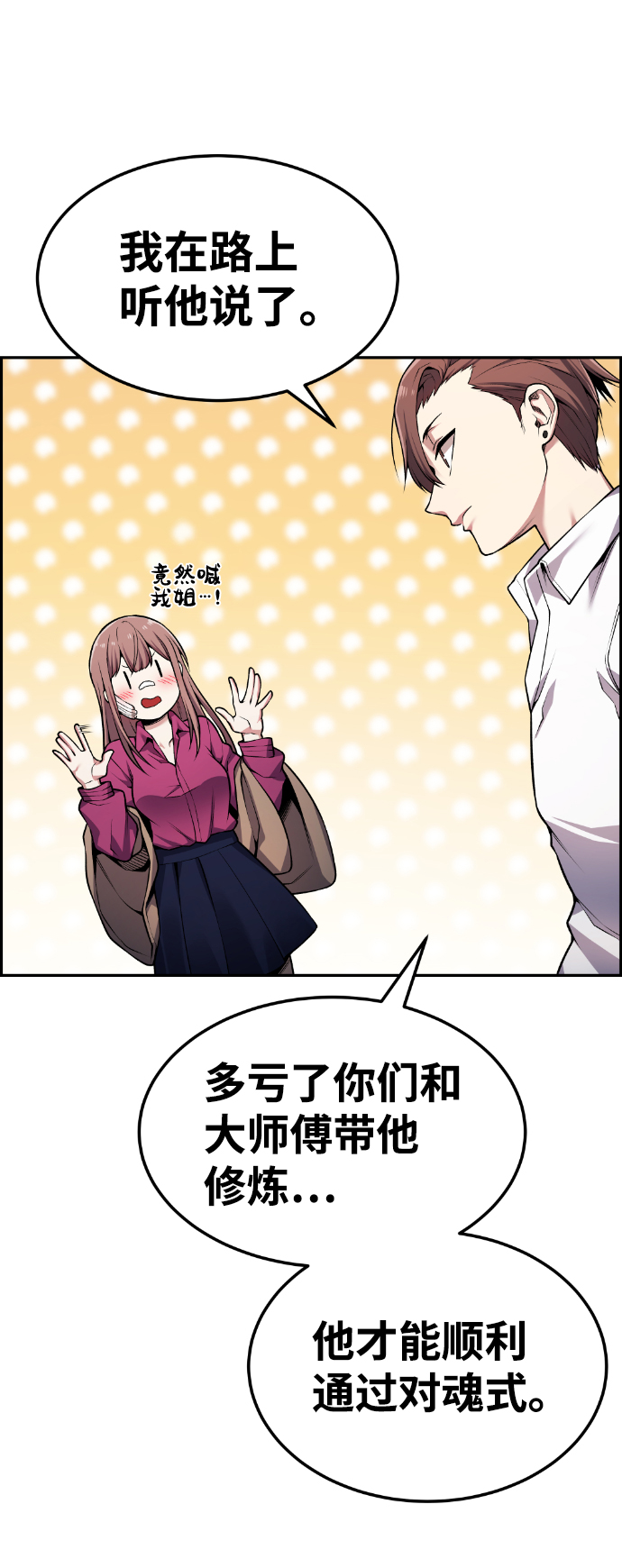 第66话24