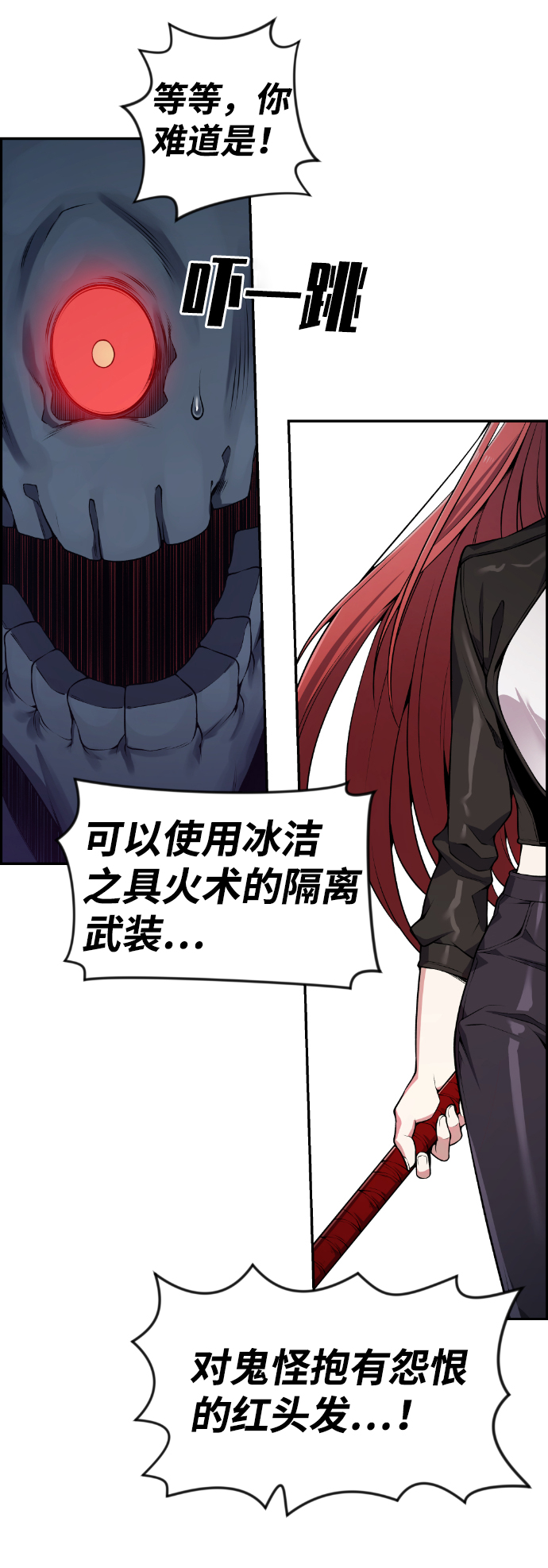 第80话7