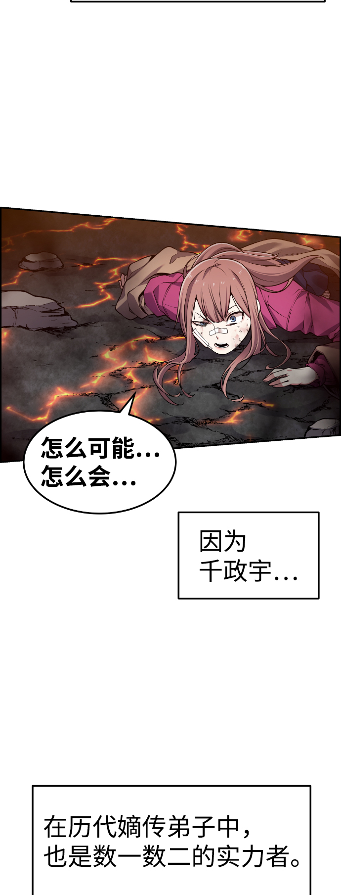 第67话14