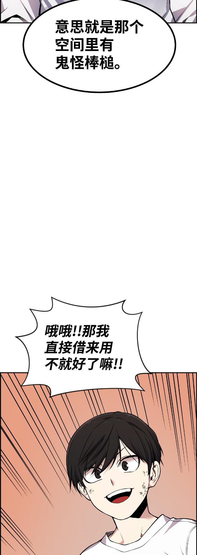 第52话74