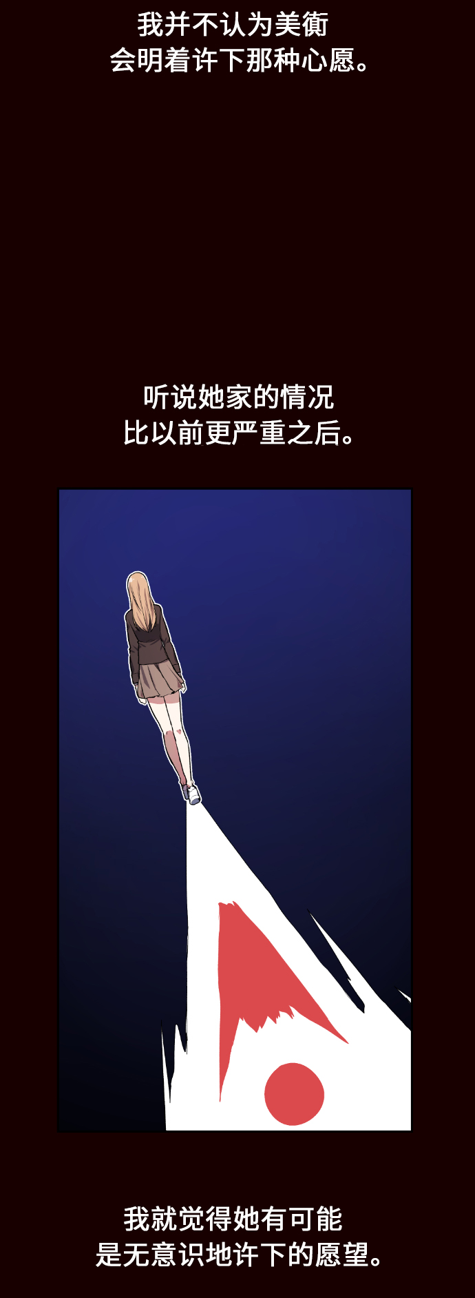 第8话54