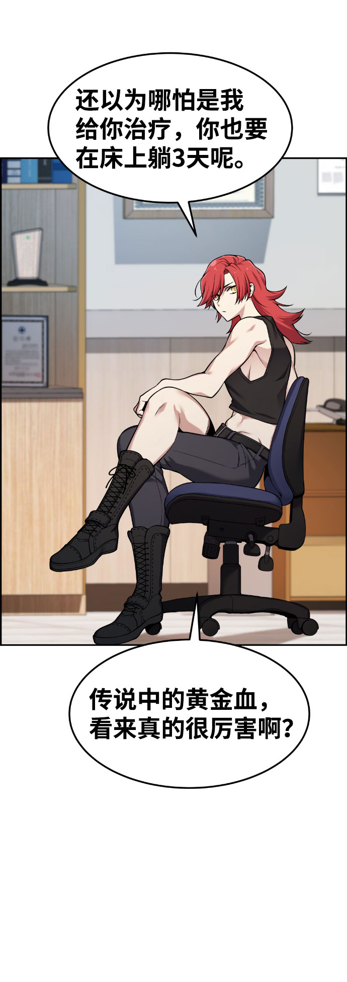 第35话3