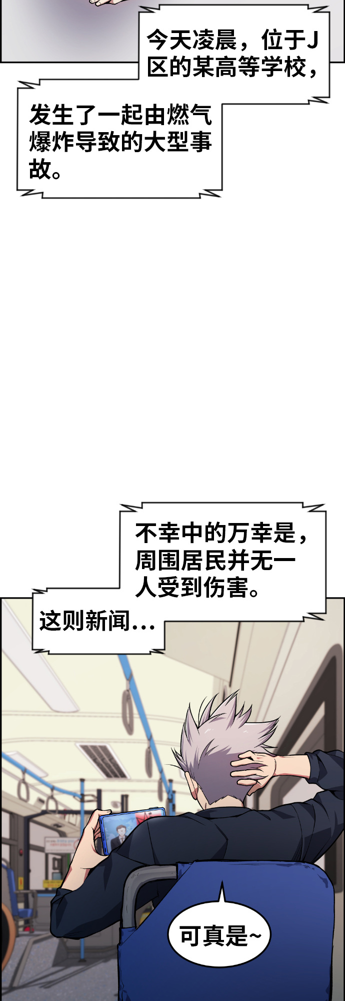 第29话21