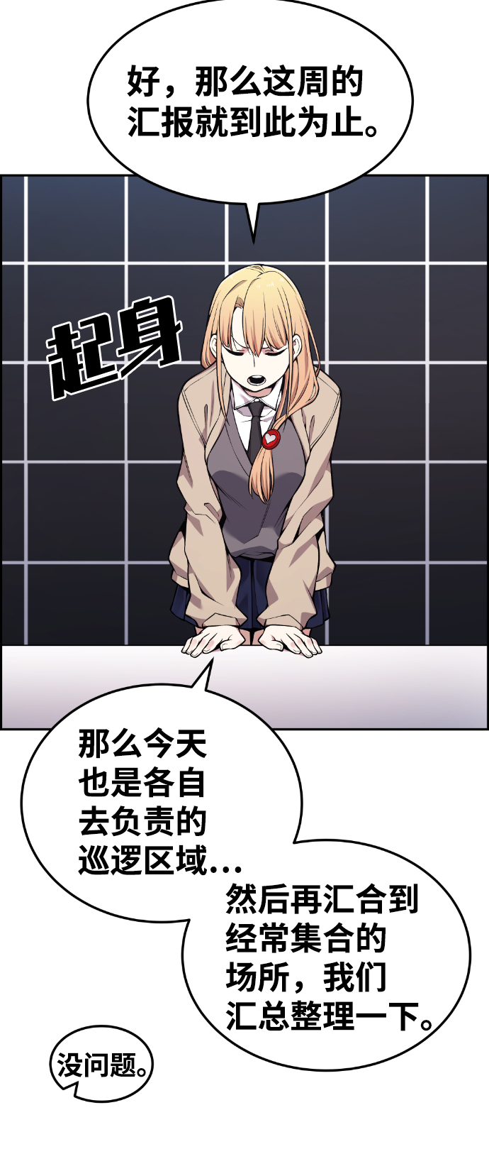 第85话65