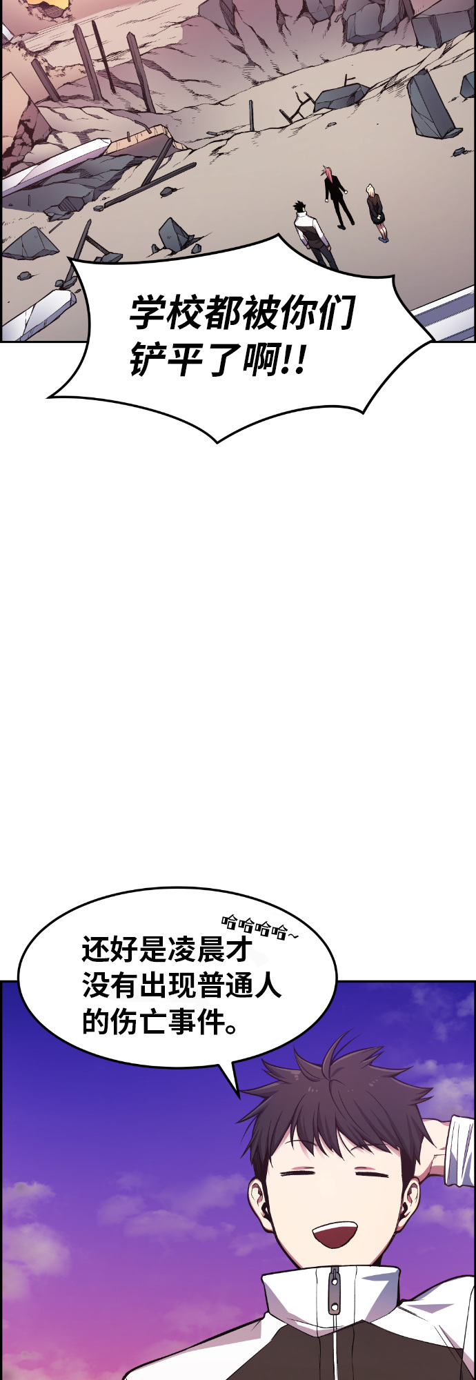 第29话3