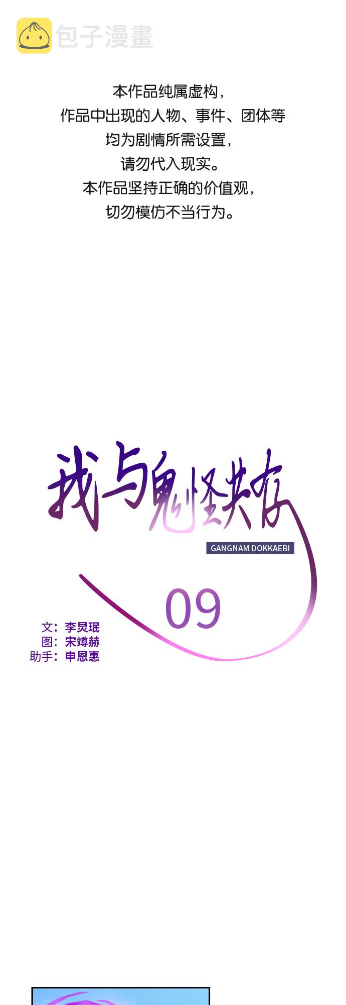 第9话0