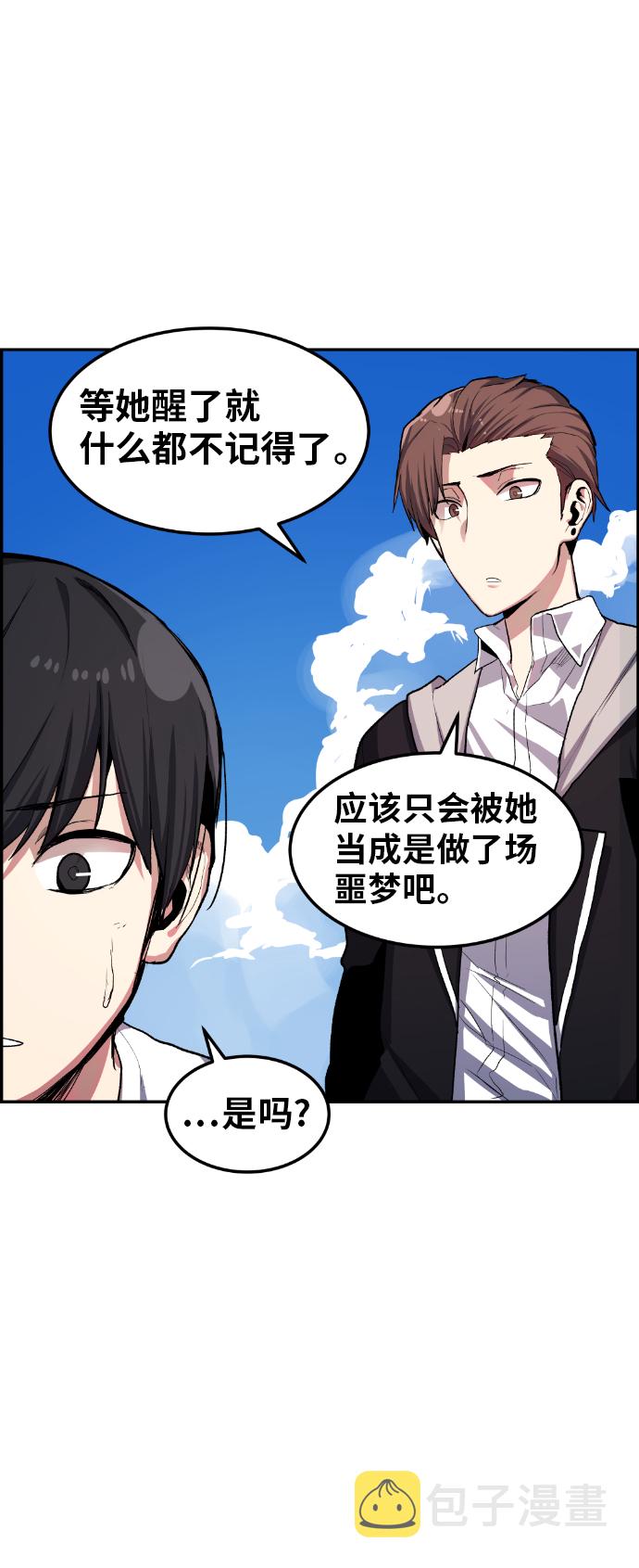 第11话23