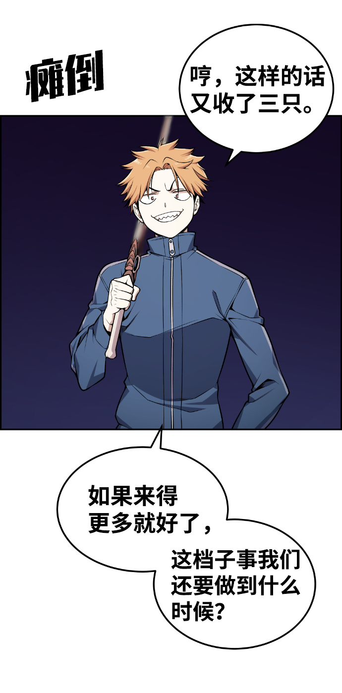 第100话8